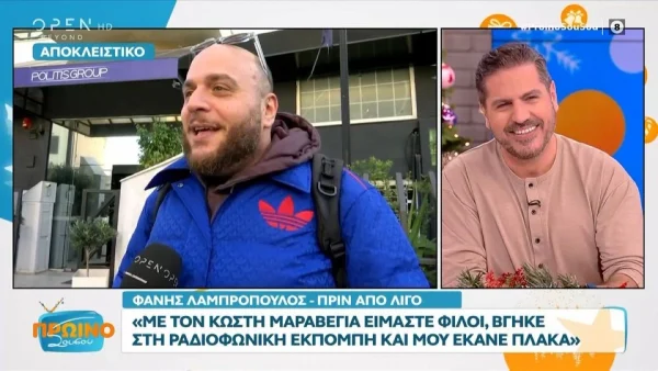 Φάνης Λαμπρόπουλος: «Θα κινηθώ νομικά εναντίον του! Όλοι ξέρουν ότι δεν μπορώ να ακούω Μαραβέγια»