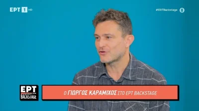Ξέσπασε ο Γιώργος Καραμίχος για τα ομόφυλα ζευγάρια: «Μπορούν να είναι καλύτεροι γονείς από αυτούς που βλέπουμε να εκπαιδεύουν φονιάδες»