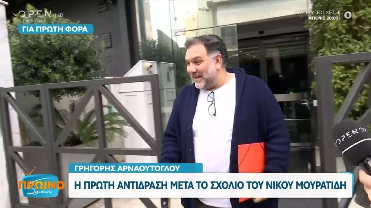 Γρηγόρης Αρναούτογλου: Η πρώτη αντίδραση μετά το σχόλιο του Νίκου Μουρατίδη για «απόβλητα της τηλεόρασης»