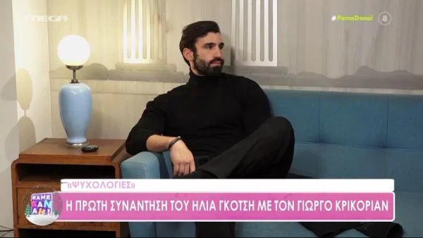 Ηλίας Γκότσης: «Έχω μία πικρία από το Survivor» - Τι δηλώνει για τη σχέση του με τον Μπόγδανο και την Σαλταφερίδου