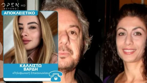 Καλλιστώ Βαρδή για τον γάμο της Φιλοθέη Μωβ με τον πατέρα της: «Το πώς αντέδρασε όταν είδε τη βέρα στο χέρι του, μόνο εμείς μπορούμε να το ξέρουμε!»