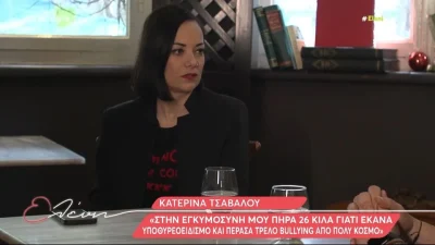 Κατερίνα Τσάβαλου: «Στον Έλληνα αρέσει να σχολιάζει και είμαστε ρατσιστές»
