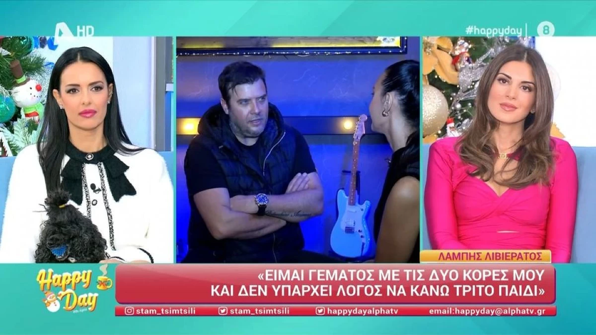 Λάμπης Λιβιεράτος: «Έχω γνωρίσει τη γυναίκα της ζωής μου»