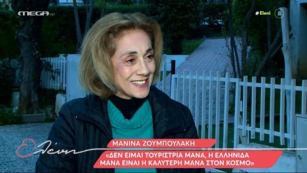 Μανίνα Ζουμπουλάκη: «Ήταν πρόβλημα όταν έμεινα έγκυος 47 χρονών. Σώθηκα από την Ρίκα Βαγιάννη»