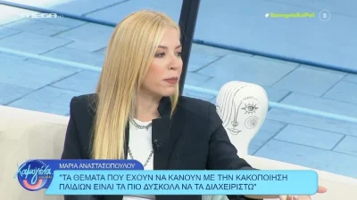 Μαρία Αναστασοπούλου - Η αναφορά στον σύντροφό της, Γιάννη Κολοκυθά: «Έχουμε διαλέξει χωριστούς δρόμους, είμαστε απέναντι...»