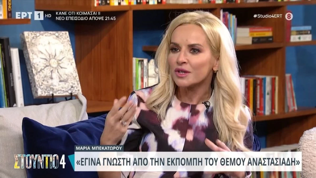 Μαρία Μπεκατώρου: «Μπήκα στην τηλεόραση με μέσον» - Η αποκάλυψη για τα πρώτα της βήματα