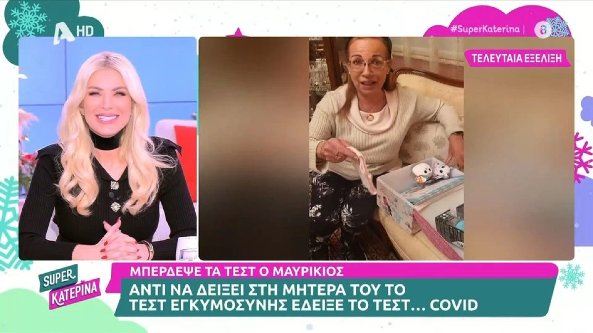 Μαυρίκιος Μαυρικίου: Μπέρδεψε το τεστ εγκυμοσύνης με τεστ Covid;