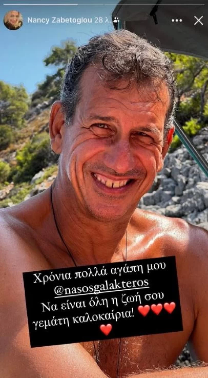 ΑΝΑΡΤΗΣΗ ΝΑΝΣΥ ΖΑΜΠΕΤΟΓΛΟΥ