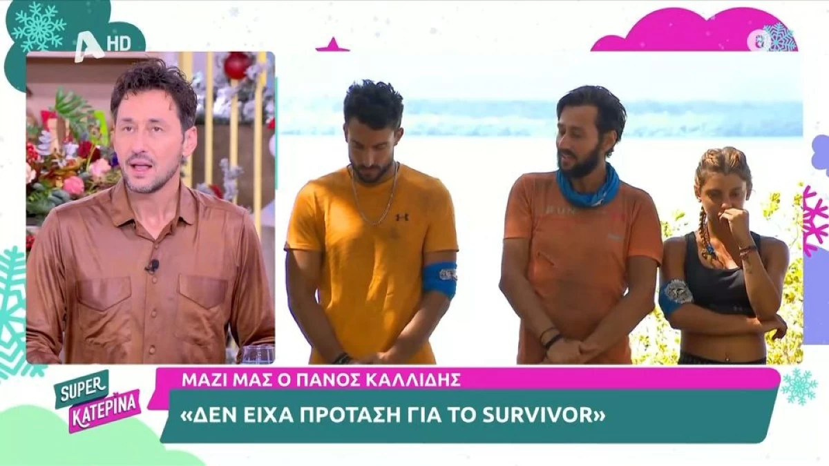 Κατερίνα Καινούργιου σε Πάνο Καλίδη: «Γιατί πήγες στο Celebrity ρε συ;»