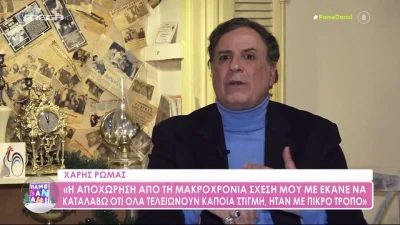 Χάρης Ρώμας: «Η πρώην σύζυγός μου μένει στο Χαλάνδρι, ελπίζω να με ψήφισε»