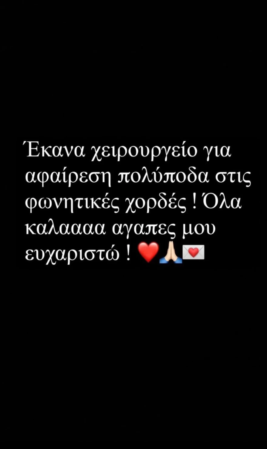 Σία Βοσκανίδου νοσοκομείο