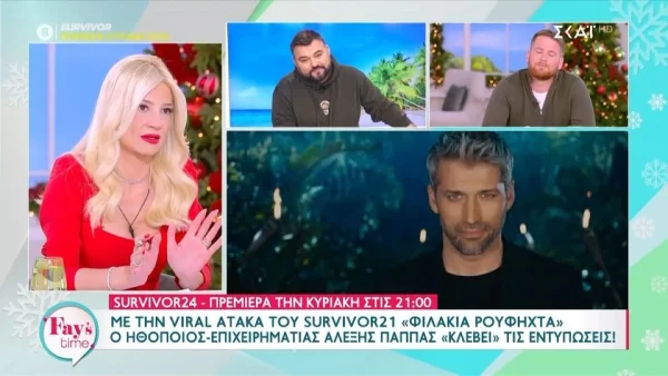 Φαίη Σκορδά: «Τον θεωρώ τόσο θέατρο, τόσο υποκριτή! Έχει στόχο μόνο τα χρήματα» - "Άδειασε" δημόσια τον Αλέξη Παππά