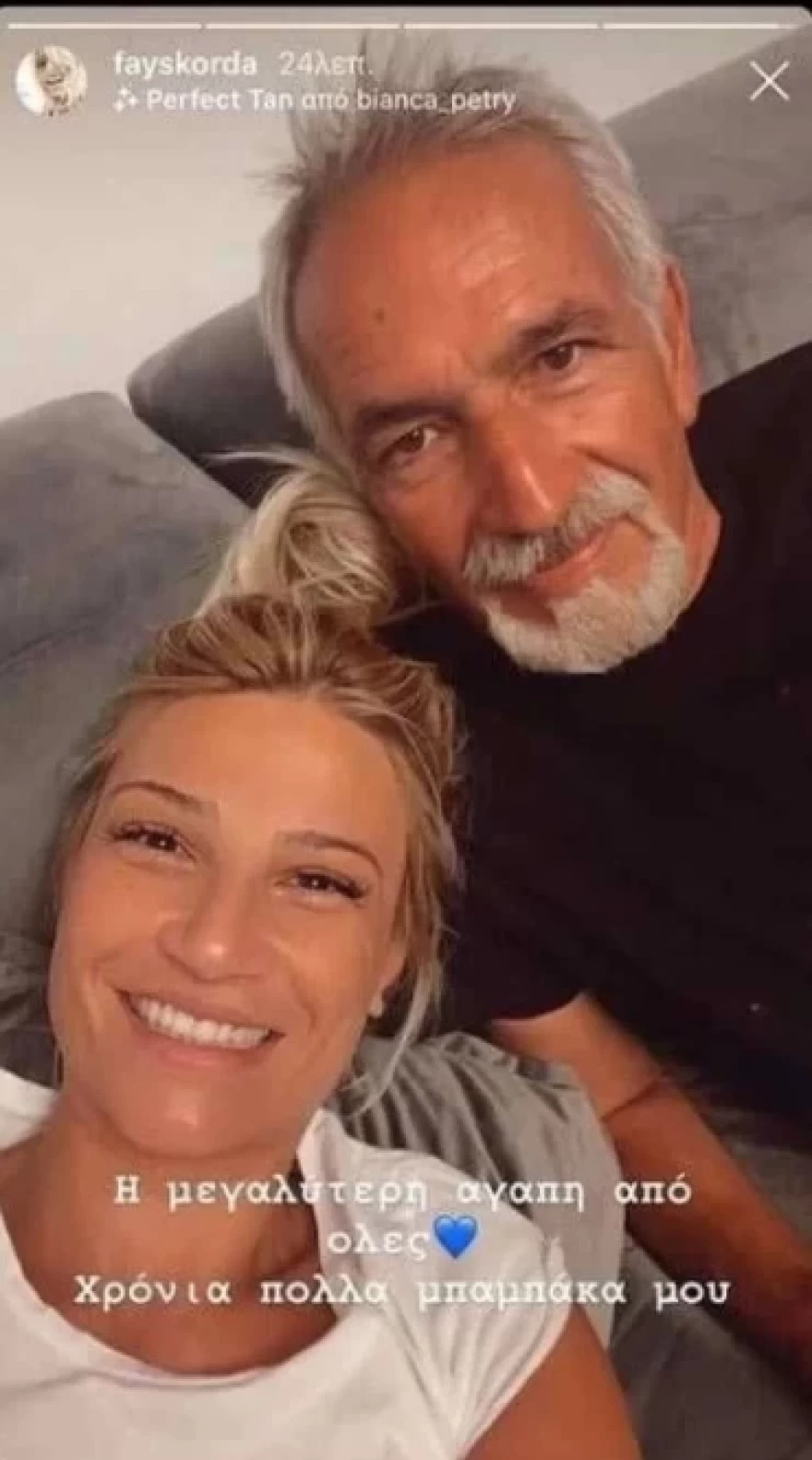Η Φαίη Σκορδά αγκαλιά με τον μπαμπά της