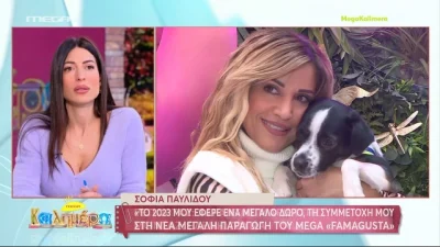 Σοφία Παυλίδου: «Εδώ και 7 χρόνια έχω εμμονικούς θαυμαστές»