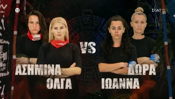 Survivor 2024: Αυτή είναι η ομάδα που κέρδισε την δεύτερη ασυλία της εβδομάδας (15/1)