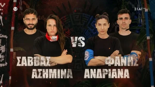 Survivor 2024: Αυτή είναι η ομάδα που κατέκτησε την τρίτη ασυλία (9/1) - Ανακοινώθηκε ο MVP παίκτης