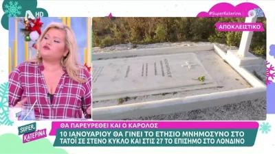 Τέως Βασιλιάς Κωνσταντίνος: Διπλό ετήσιο μνημόσυνο σε Τατόι και Λονδίνο – Οι ημερομηνίες και οι παρευρισκόμενοι