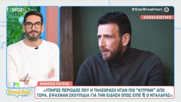 Θανάσης Πάτρας για Σοφία Αλιμπέρτη: «Την έχω στην καρδιά μου και την αγαπάω»