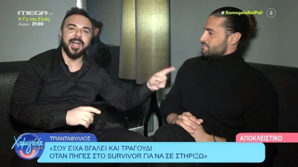 Τριαντάφυλλος – Κωνσταντίνος Βασάλος: Τέλος στην κόντρα τους! H on air πρόταση για συνεργασία