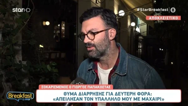 Συγκλονίζει ο Γιώργος Παπακώστας με την περιγραφή της διάρρηξης: «Έπιασαν αιχμάλωτο τον λαντζιέρη με μαχαίρι»