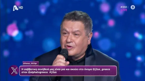 J2US: Το 1ο ζευγάρι-έκπληξη στην έναρξη του show – Μπέρδεψε τα λόγια του ο Γιάννης Καπετάνιος