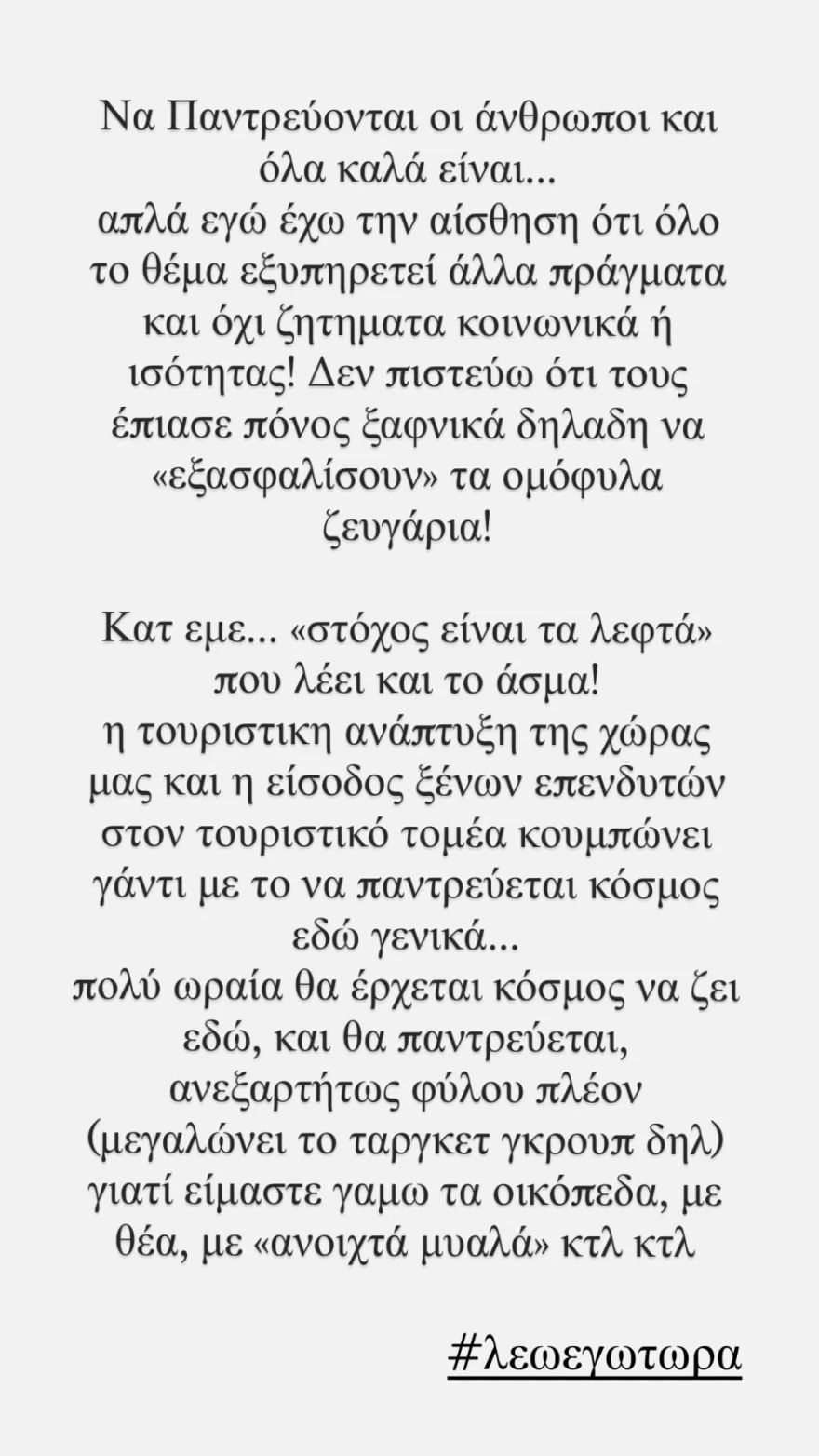 Ανάρτηση Ελισάβετ Σπανού