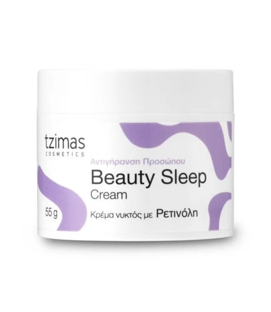 tzimas_cosmetics