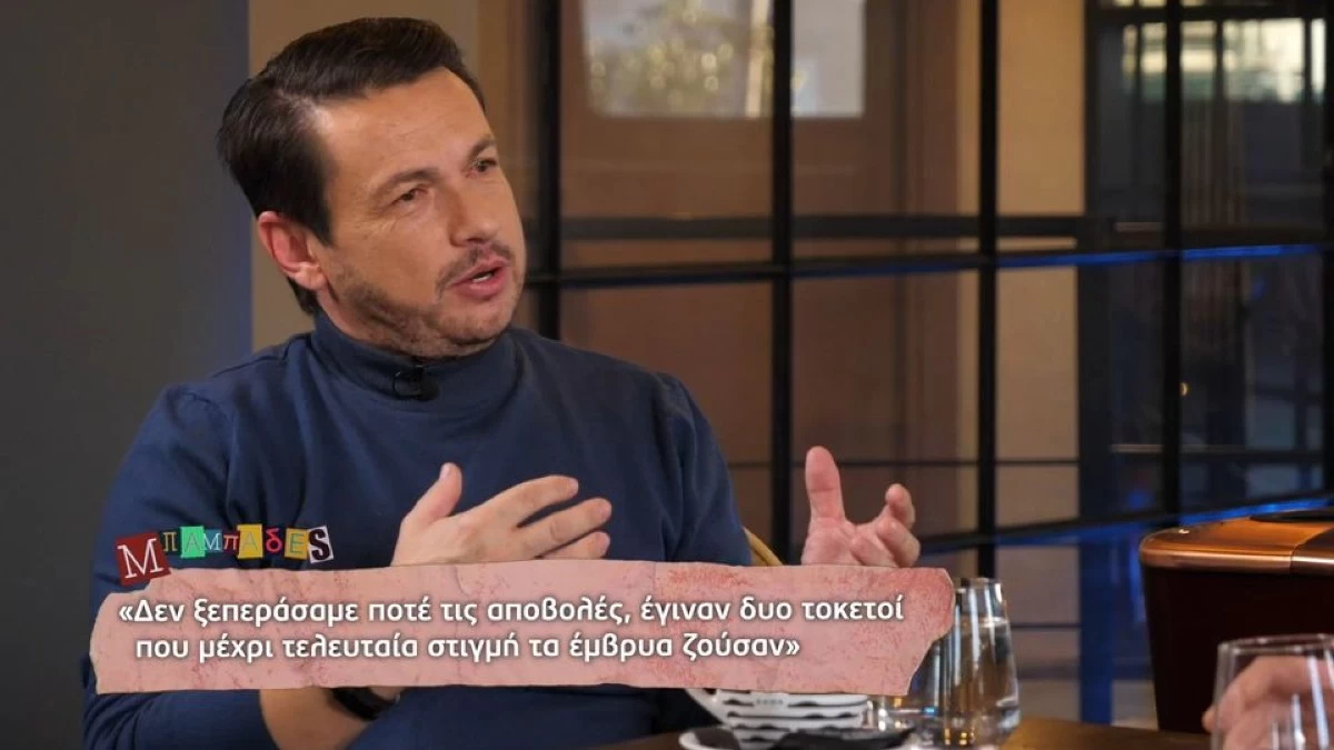 Σταύρος Νικολαΐδης: «Η γυναίκα μου μπήκε για δύο γέννες, ξέροντας ότι δεν θα έχει παιδί»