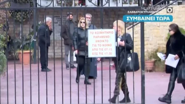 Άντζελα Δημητρίου: Στο κοιμητήριο Ηλιούπολης όπου έθαψε την μητέρα της, με την Όλγα Κιουρτσάκη (Βίντεο) - Απών ο γαμπρός της, Φώτης Λώσης