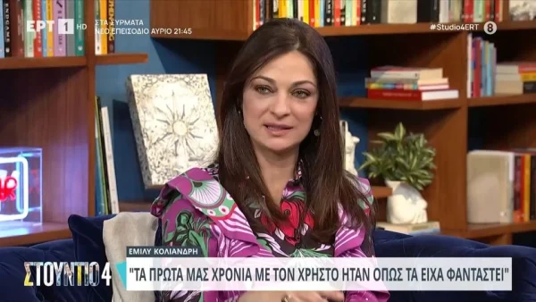 Έμιλυ Κολιανδρή: «Ανακάλυψε τη σχέση μας πριν το πούμε σε κανέναν, μεγάλη ανακατώστρα...»