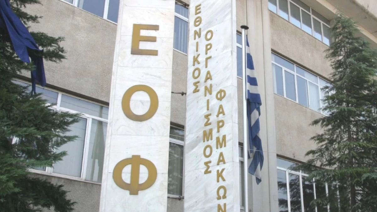 ΕΟΦ: Η τιμή της ξεπερνάει τα 55 ευρώ - Ανακαλείται κρέμα πολύ γνωστής καλλυντικής εταιρείας ως άκρως ακατάλληλη