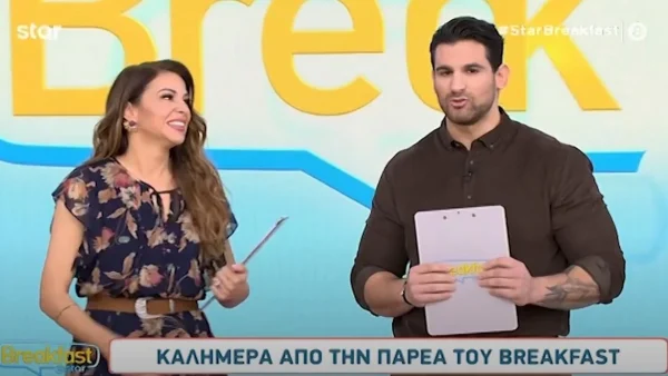 Ετεοκλής Παύλου: «Ανησύχησα επειδή έχω και ένα...» - Επέστρεψε στο πλατό του Breakfast@star μετά την περιπέτεια της υγείας του
