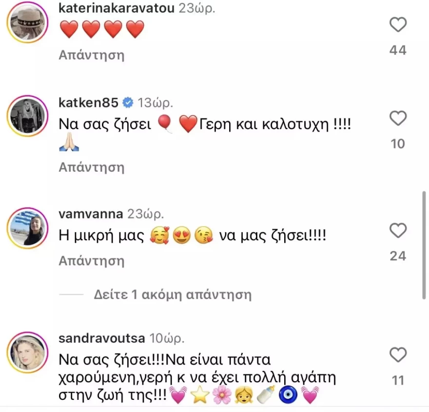 ΕΥΧΕΣ