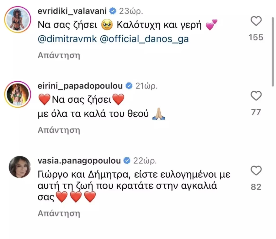 ΕΥΧΕΣ