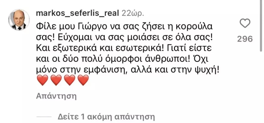 ΕΥΧΕΣ