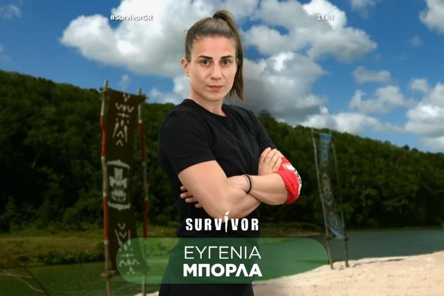 Ευγενία Μπόρλα