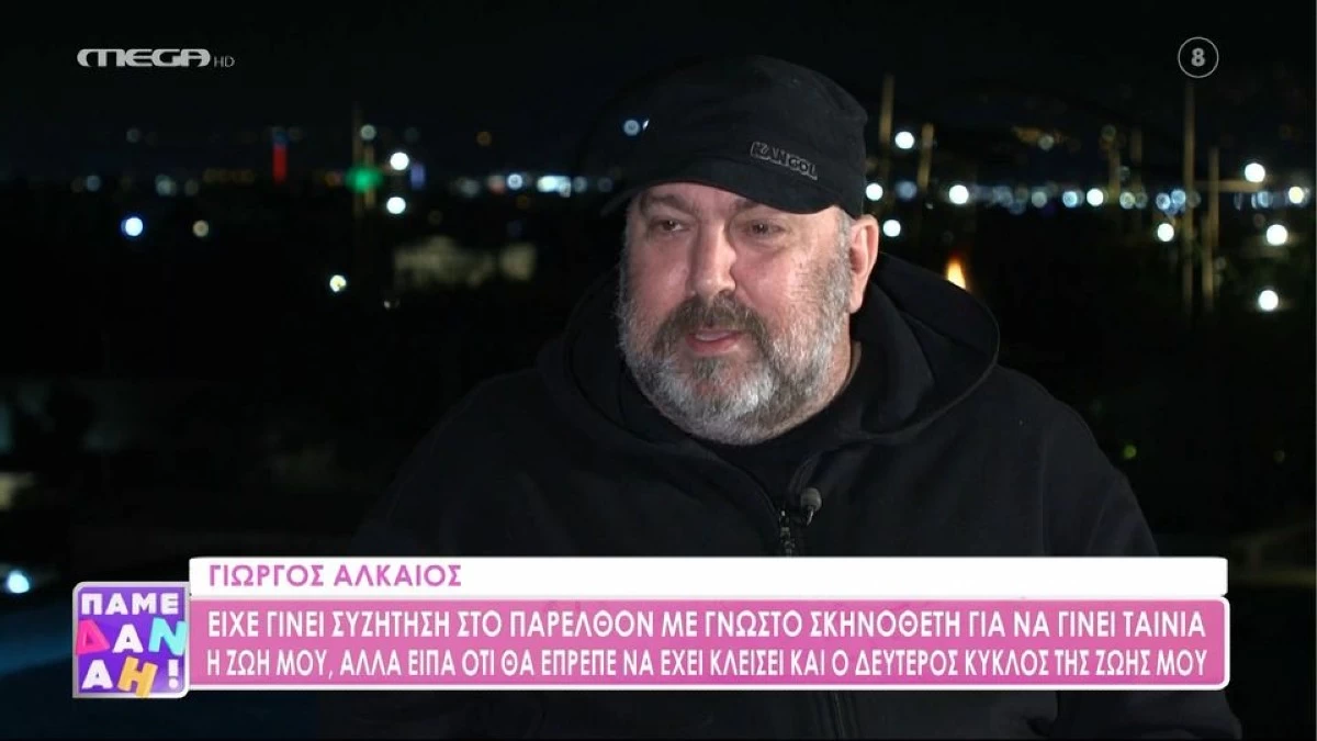 Γιώργος Αλκαίος: Η μητέρα που δεν γνώρισε, οι σχέσεις με τον πατέρα του και η Eurovision