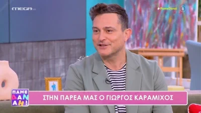 Γιώργος Καραμίχος: «Με έχουν απειλήσει, μου έλεγαν “θα σε βρούνε σε σακούλες” με αυτά που λες»