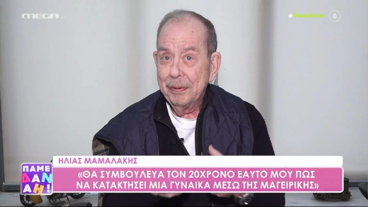 Επικός Ηλίας Μαμαλάκης: «Για να κατακτήσω μία γυναίκα, θα της μαγείρευα μακαρονάδα με καπνιστό σολομό»