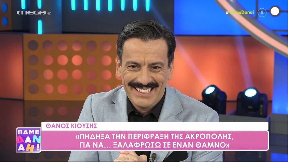 Απίστευτος Θάνος Κιούσης: «Παίρνω φόρα, πηδάω την μάντρα της Ακρόπολης και...»
