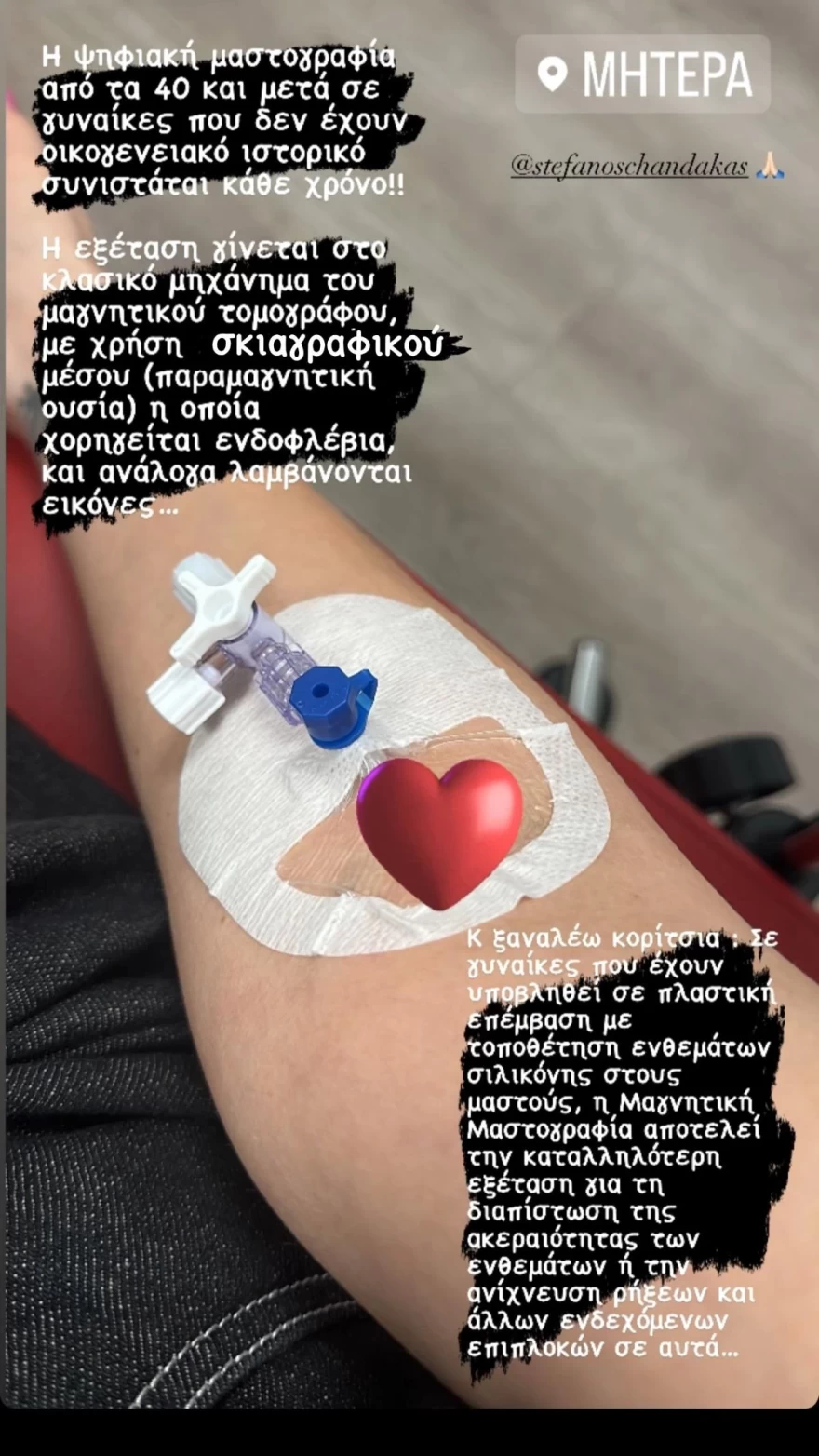 Κατερίνα Καινούργιου νοσοκομείο