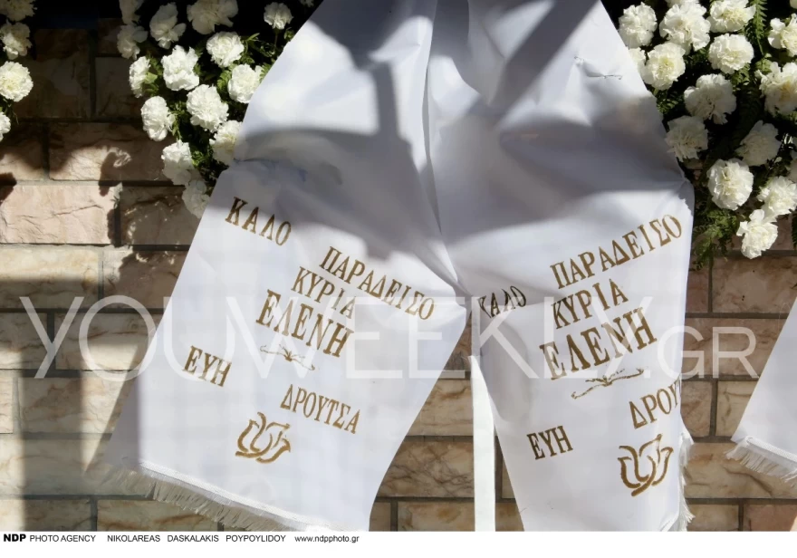Κηδεία μητέρας Δημητρίου στεφάνι Εύη Δρούτσα