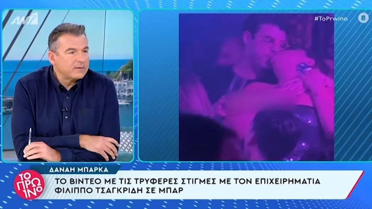 Γιώργος Λιάγκας: Το σχόλιο για το φιλί Τσαγκρίδη με Μπάρκα: «Η κυρία Καινούργιου τους σύστησε; Και οι εφοπλιστές ερωτεύονται κάποια στιγμή»