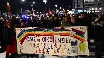 Ομόφυλα ζευγάρια: Αυτή είναι η πρώτη αγγελία γάμου σε εφημερίδα