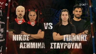 Survivor 2024: Αυτή είναι η ομάδα που κέρδισε τον πρώτο αγώνα ασυλίας (18/2)