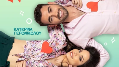 Σαν Ψέμα: Το πρώτο στιγμιότυπο από τα γυρίσματα της νέας σειράς του Open
