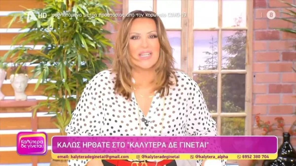 Ναταλία Γερμανού: «4 φύγανε για το Στρασβούργο 3 γύρισαν...» - Η δυσάρεστη ανακοίνωση για τα μέλη του Καλύτερα δε γίνεται