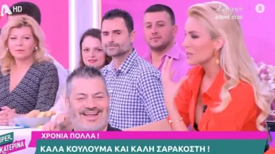 Κατερίνα Καινούργιου: «Τη Βανδή την αποκαταστήσατε με τον Μπισμπίκη, εμένα;» - Το άγνωστο προξενιό που περιμένει από τον Μανώλη Κονταρό