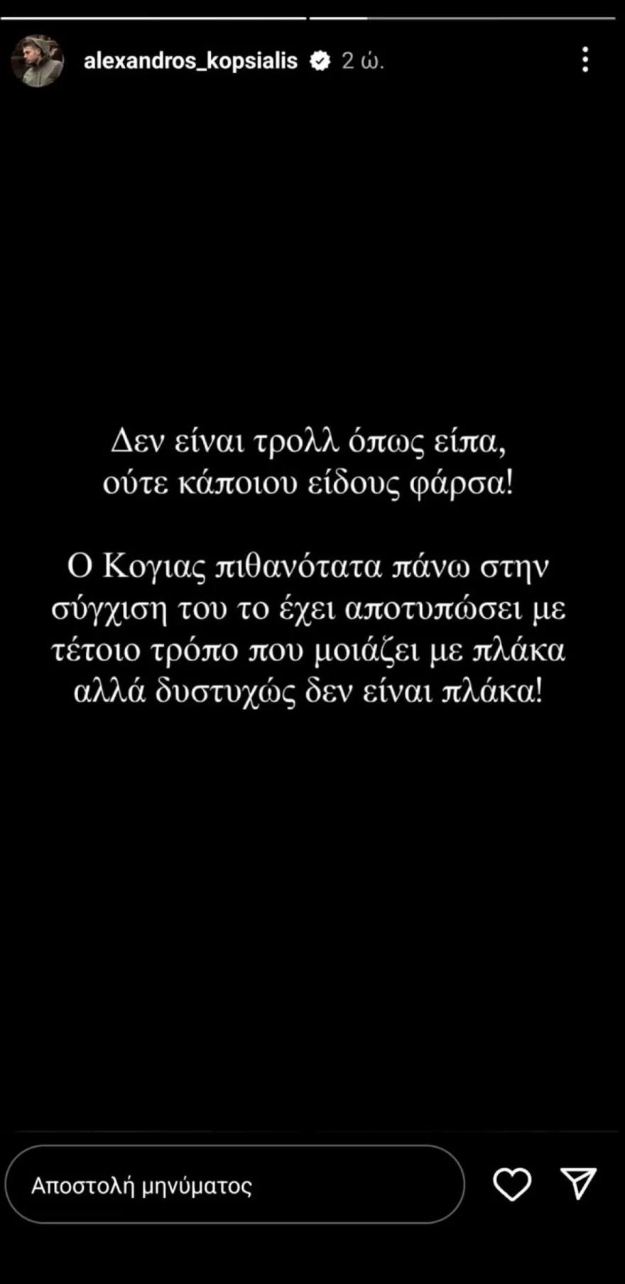 Αλέξανδρος Κοψιάλης Lord Tzane θάνατος