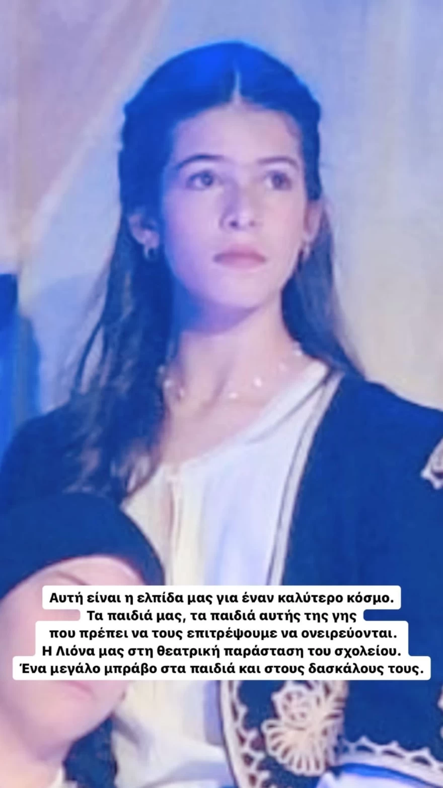 Λιόνα Βαρθακούρη